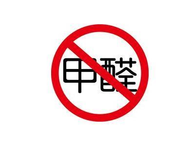 孕妇住新房子对胎儿的危害