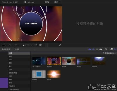 fcp mac 插件