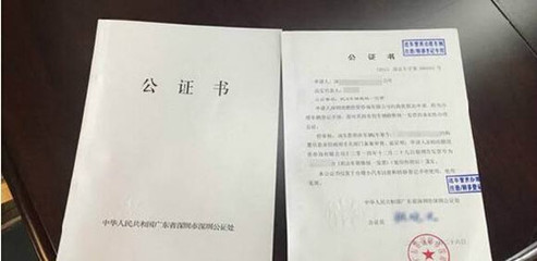 公证委托书需要什么材料
