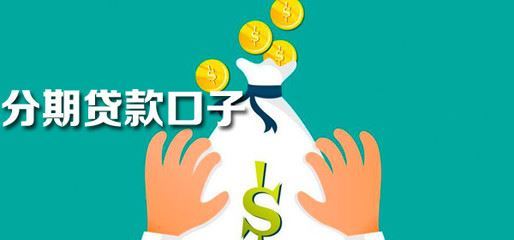 不用还的贷款口子