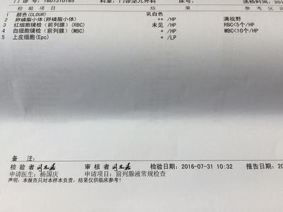 前列腺液怀孕几率大吗