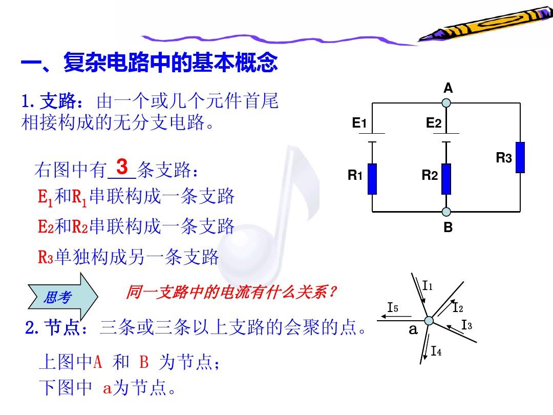 电压电流的作用是什么意思