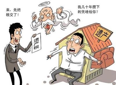 房屋遗嘱继承过户流程