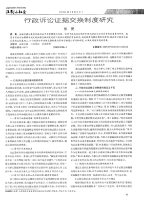 行政诉讼特有的原则
