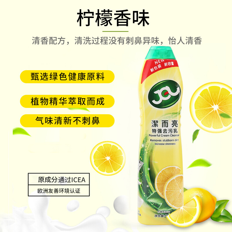 厨房柠檬除垢