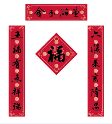 福禄寿喜代表什么生肖