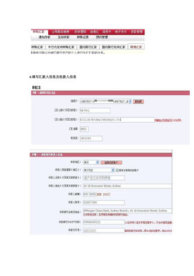 网银跨境汇款一次多少钱