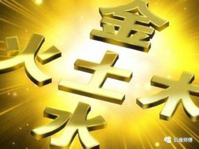 八字每日运程