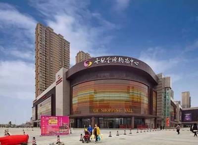 金源广场