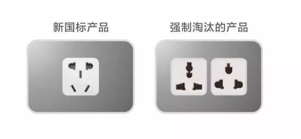 塑料插座