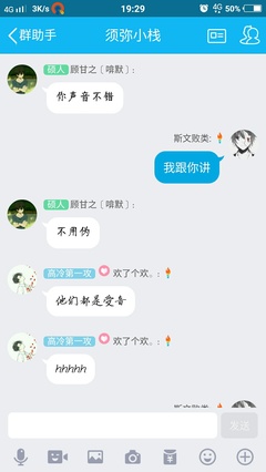 好听圈名