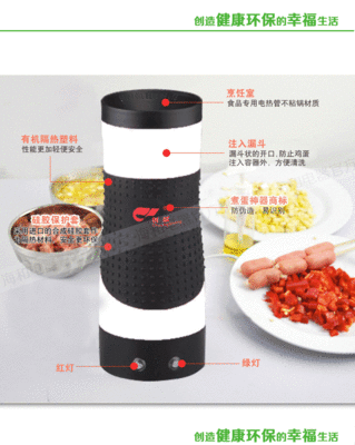 用煮蛋器能做什么美食