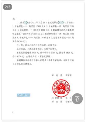 起诉通知