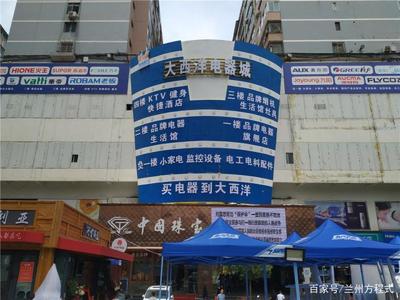 电器店名字大全