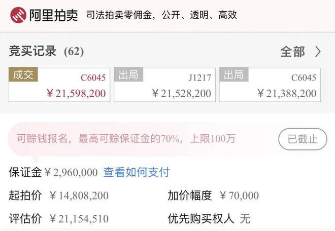司法拍卖佣金收费标准