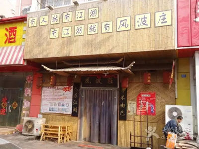 特色餐厅名字大全
