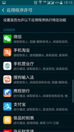 设置访问手机地理位置