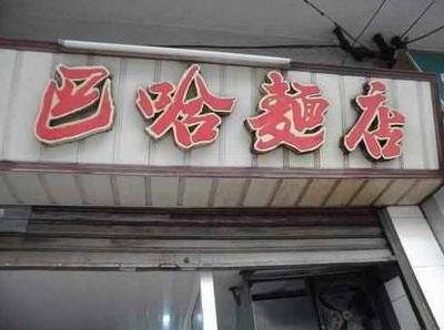 海鲜店名字