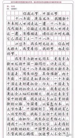 怎么推荐一个人的作文400字