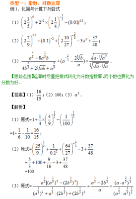 幂函数的运算