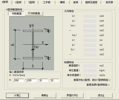 鋼結(jié)構(gòu)預(yù)算模板,自帶公式 鋼結(jié)構(gòu)桁架設(shè)計(jì) 第3張