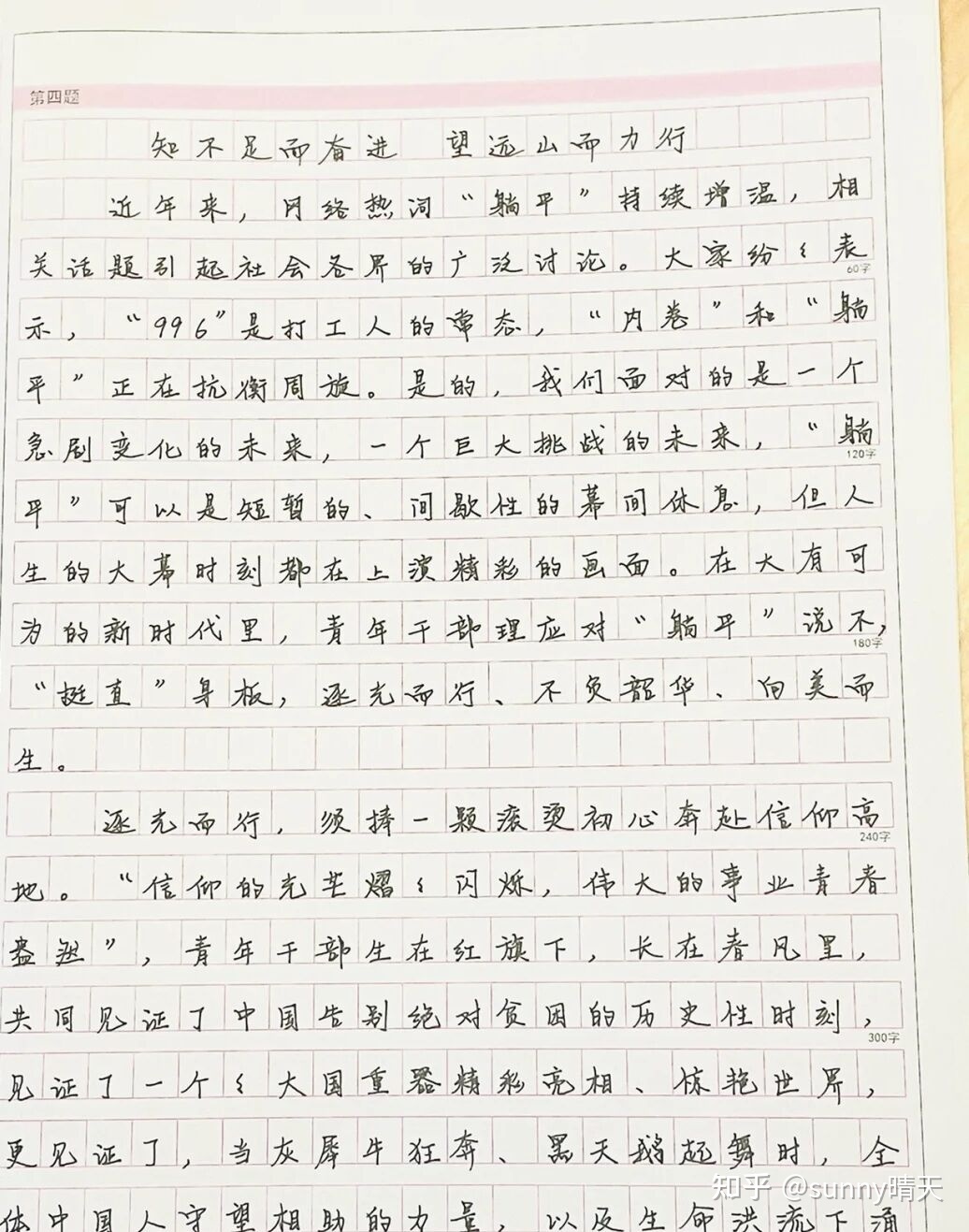 我在作文怎么写