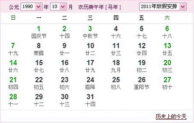 90年11月是什么星座