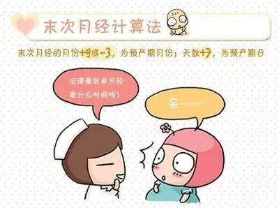 月经来得少会不会怀孕