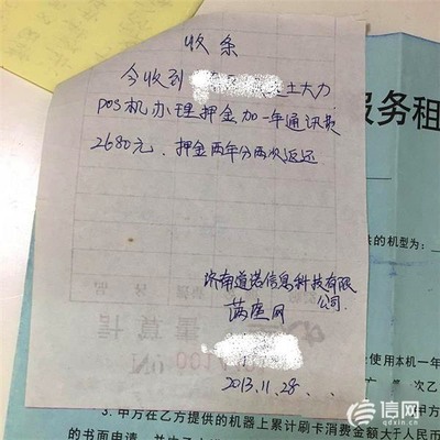 正规的押金收据怎么写