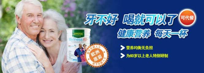 老年人喝什么品牌奶粉最好