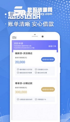 贷款两万的平台