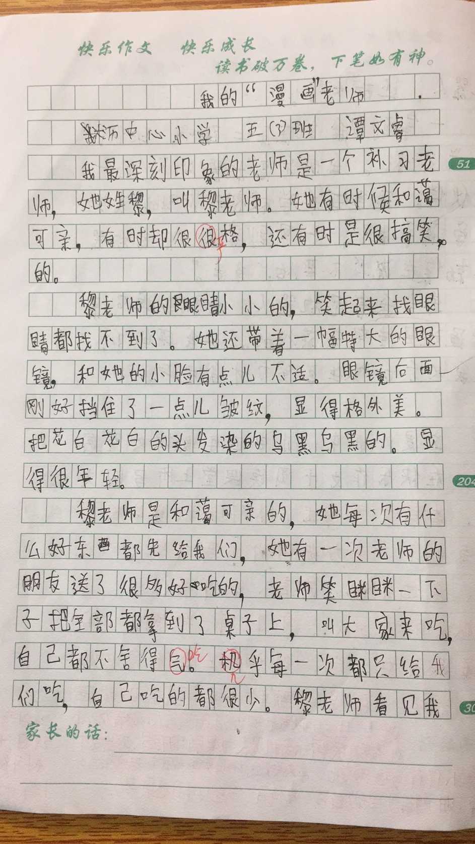 快乐的读书的作文450字作文怎么写