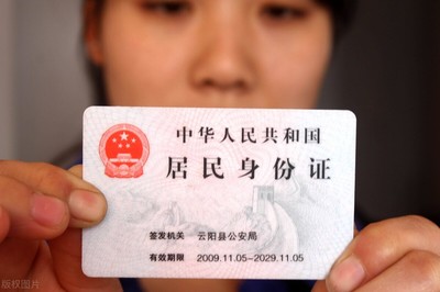 更换户口本
