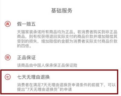 消法退换货规定