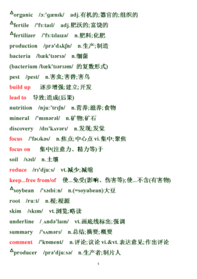 focus怎么读音标