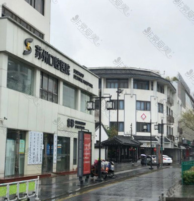 苏州姑苏区怎么样