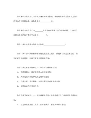 劳动合同一式两份吗