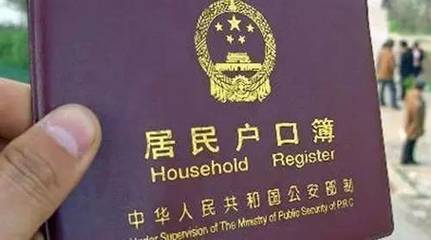 异地可以补户口本吗