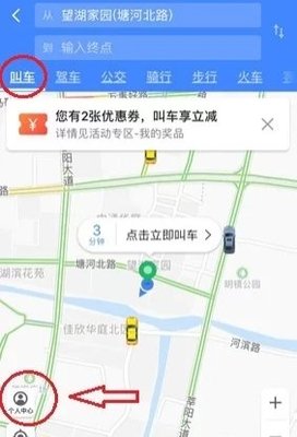 高德地图怎么设置步行