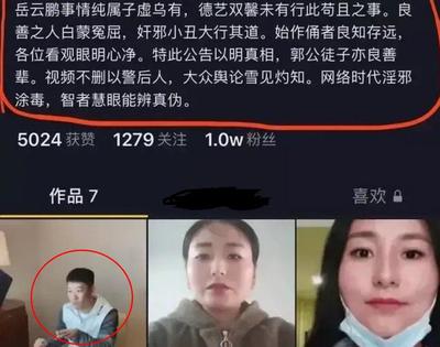 做梦被人诬陷