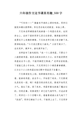 什么什么真有趣四百字作文怎么写