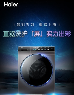 卡萨帝洗衣机怎么解锁