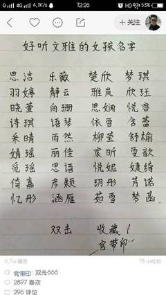 女孩名字欣什么好听