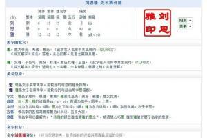 刘字的名字大全男孩