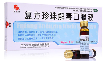 上火长痘痘吃什么呀