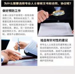 律师函代写