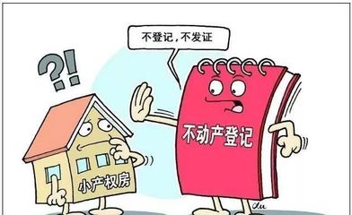 划拨土地的房子能卖吗