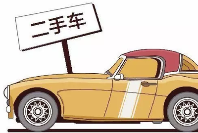 外地车过户北京