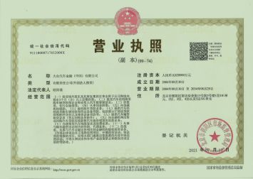 营业执照抵押