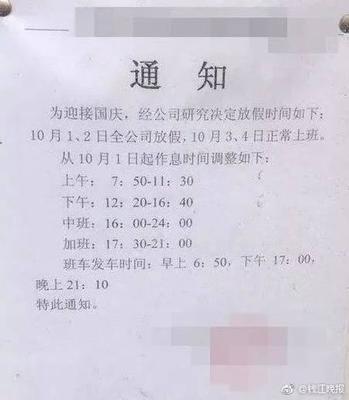 劳动监察上班时间
